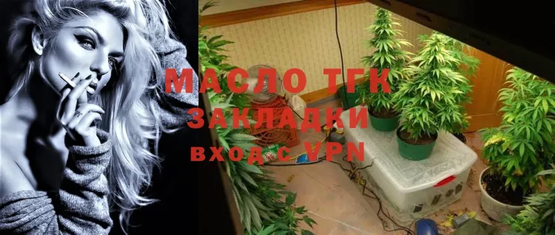 OMG как войти  Балашов  Дистиллят ТГК гашишное масло 